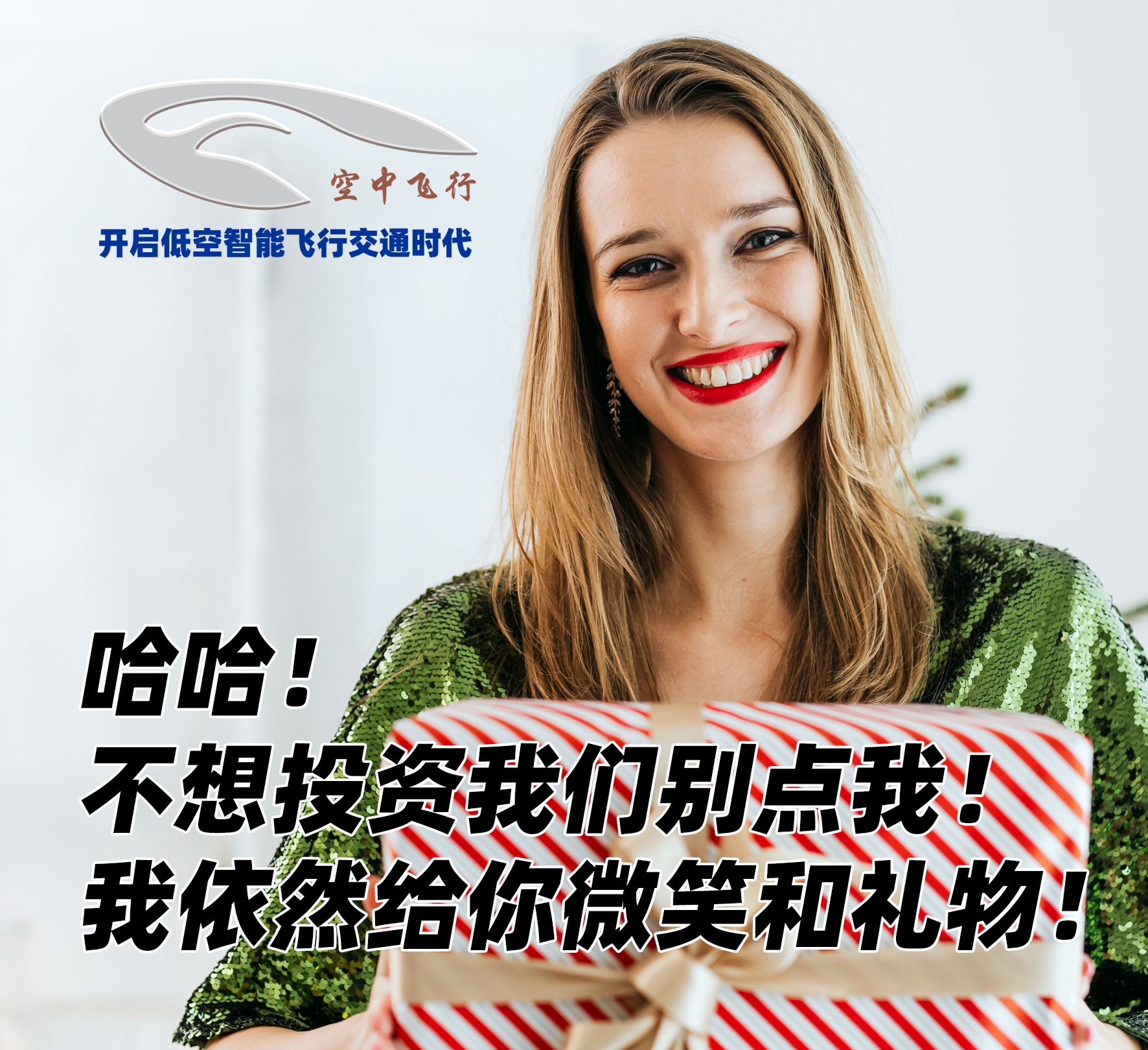 不想投资我们别点我