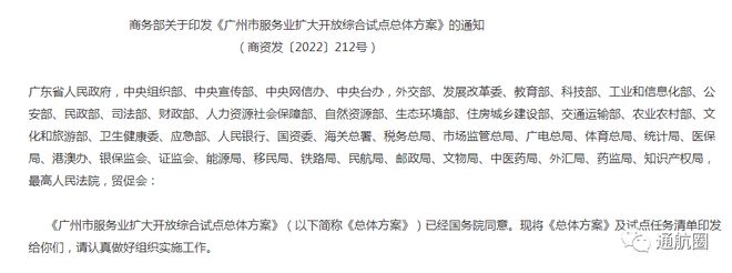 商务部：开展智能驾驶低空载人飞行器试飞及组网试点！